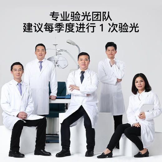 【门店专享】门店专业验光券 商品图2