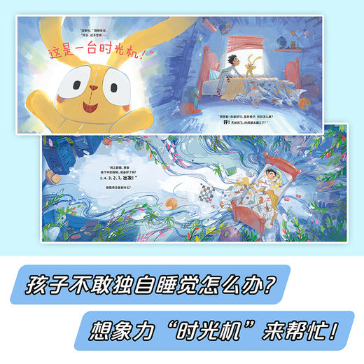 这不是床，是时光机    听说太阳有麻烦      二年级共读套正版现货速发|名师推荐|小学生课外阅读2年级 商品图2