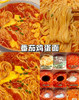 铁棍山药鸡蛋面 商品缩略图2