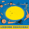 乐乐趣-名家名作绘本系列 月迹-点读版 商品缩略图4