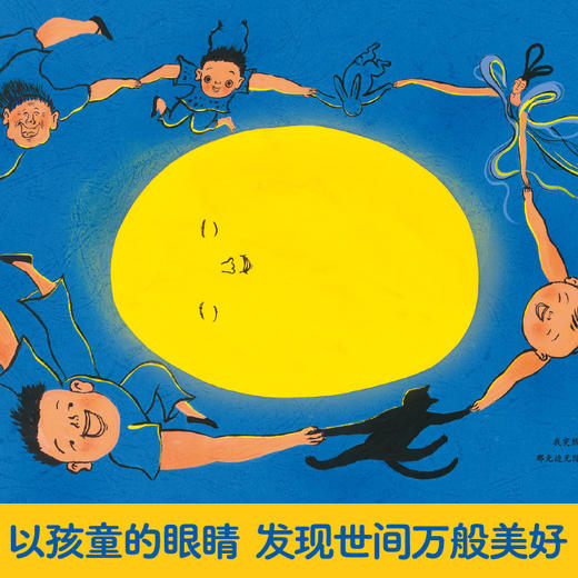 乐乐趣-名家名作绘本系列 月迹-点读版 商品图4