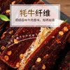 【五香麻辣】独家风干牦牛肉干 商品缩略图4