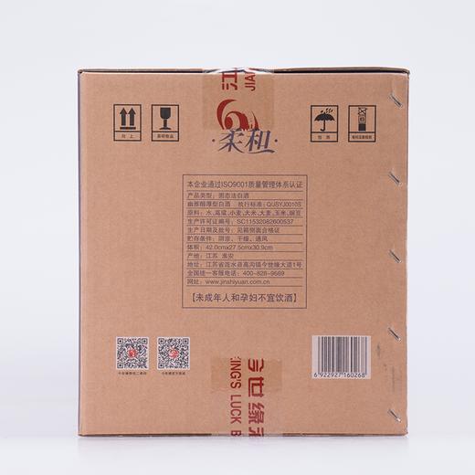 【酒厂直营】42度今世缘柔和蓝 整箱6瓶装 商品图1