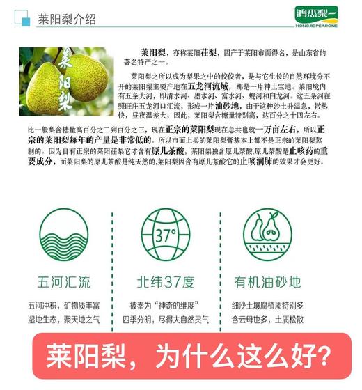 【咳嗽多痰就喝莱阳梨膏】药企出品 无添加剂 真正*有*效！长期抽烟/经常说话/喉咙不舒服就喝它！【更多功效详看麦麦群介绍】【TJ-J仓】 商品图3