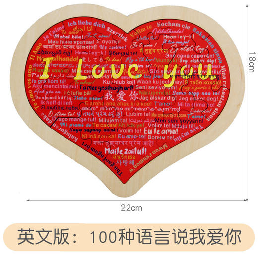 【爱心拼图，情侣互动必备】木制材质，环保健康；精细工艺，手感舒适；多种拼图形状，挑战智力；结婚接亲游戏道具，增添欢乐；婚礼用品、情侣七夕礼物、玩具三合一，送给TA最温馨的心意！ 商品图2
