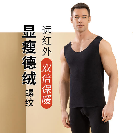 （合作款）男士德绒背心 商品图2