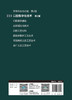 口腔数字化技术（第2版） 2023年8月改革创新教材 9787117348386 商品缩略图2