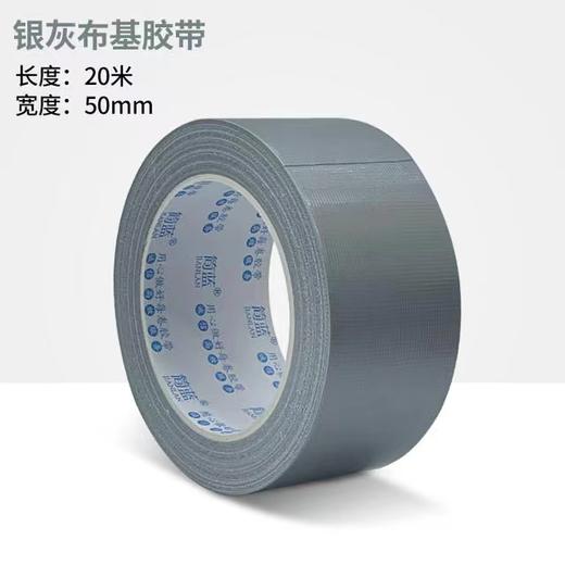 （A5-013）布基胶带 商品图0