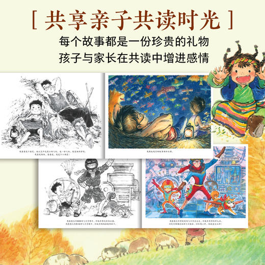 景绍宗中华国韵绘本·童年奇遇系列：全5册（精） 商品图3