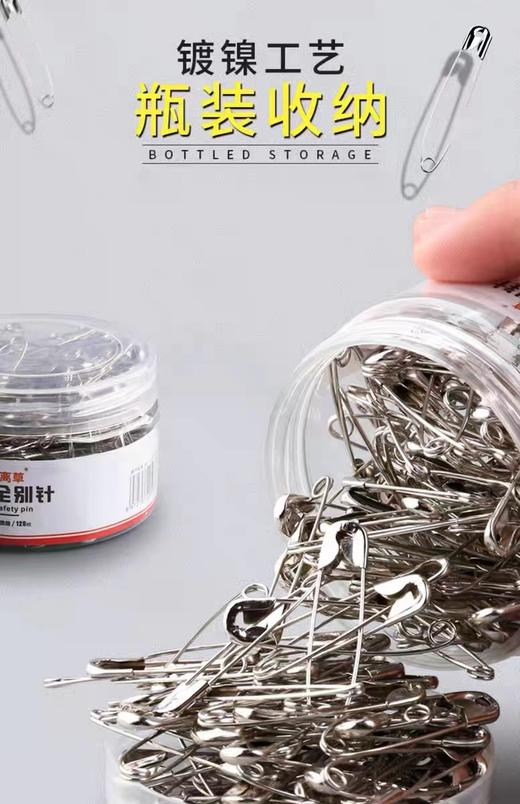 安全别针 商品图1