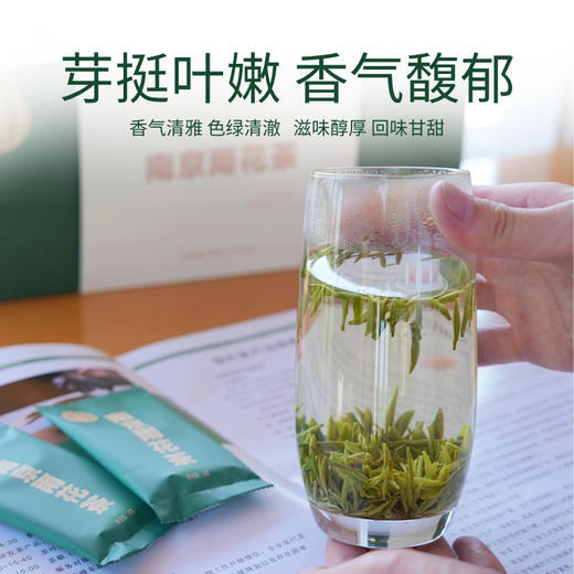 南京雨花茶200g匠心系列礼盒装 商品图3