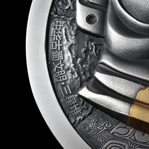 【法定货币】中华古蜀文明 三星堆纪念币 商品图11