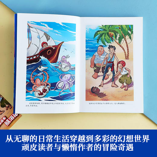 库布库布航海记       三年级共读书正版现货速发|名师推荐|小学生课外阅读3年级课外读物 商品图1