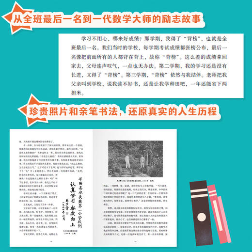 宇宙的线索    神奇的符号     五年级共读套装正版现货速发|名师推荐|小学生课外阅读5年级 商品图4