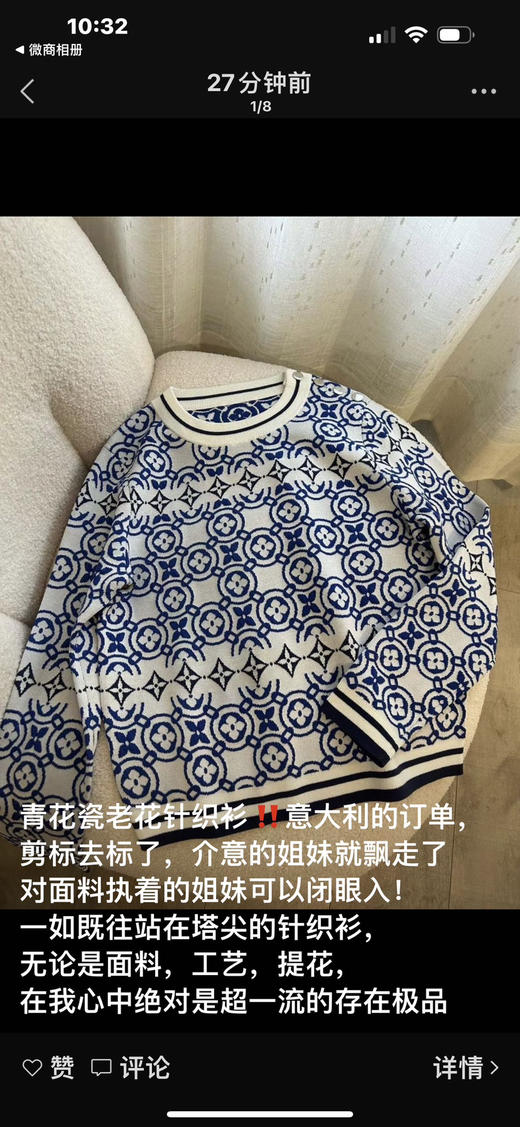 青花瓷圆领衫。 自己备注号码 商品图1