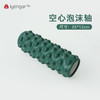艾扬格life瑜伽泡沫轴  肌肉放松滚轮轴瘦腿按摩 商品缩略图2