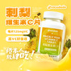 Avocadodo维生素C刺梨味vc120粒125mg非泡腾免疫植物牛油果果桥本 商品缩略图0