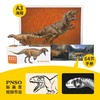 PNSO上游永川龙大勇恐龙大王成长陪伴模型77 商品缩略图1