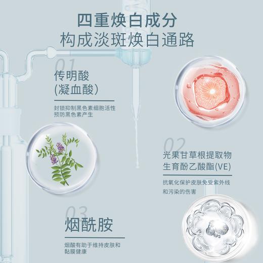 JOVISSE/洁薇丝兰皙莹亮气色美白素精华液*3 商品图2