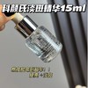 科Y氏淡斑精华中样15ml 商品缩略图2