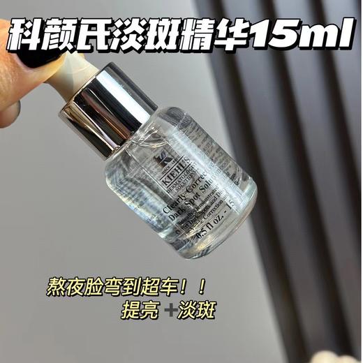 科Y氏淡斑精华中样15ml 商品图2