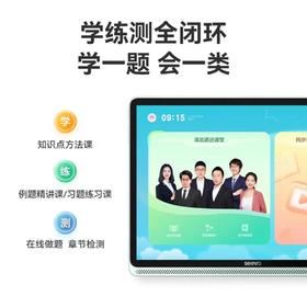 希沃学习机V1pro护眼家教机智能学习平板