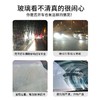【让你的爱车窗户清澈如新！油膜轻松消除】油膜去除剂汽车挡风玻璃油膜清洗剂车窗去油膜除污垢200ml，清除挡风玻璃上的污渍和油膜，再也不用担心视线模糊。ry 商品缩略图2
