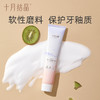 月子牙膏 商品缩略图3