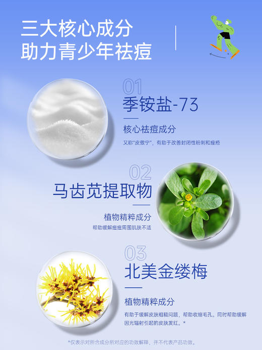 【190元会员福利】艾芭薇祛痘净颜护肤套装（青少年专用） 商品图3