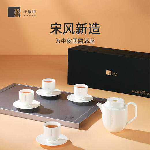小罐茶 锦上月·宋韵白瓷茶具套组 商务品茶器具礼盒 1壶4杯4碟 商品图7