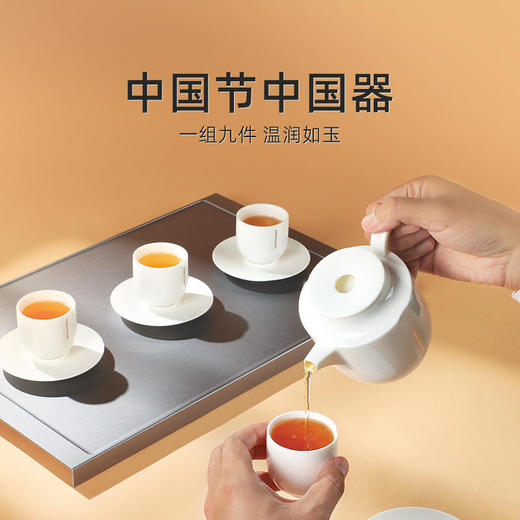 小罐茶 锦上月·宋韵白瓷茶具套组 商务品茶器具礼盒 1壶4杯4碟 商品图8