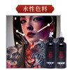 东方印客纹身黑色料传统打雾割线图腾专用刺青颜料惊蛰刺青器材 商品缩略图3