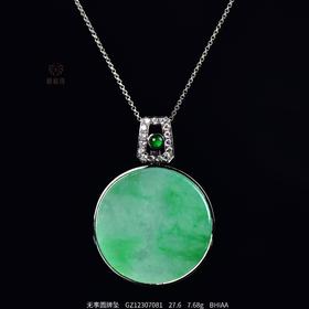 【圆满无事】无事圆牌坠    GZ12307081