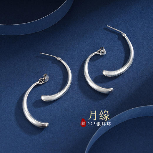 子佩集S925银【月缘】耳钉【USE023】2309 商品图0