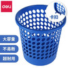 【DZ】得力垃圾桶废纸篓9556 9L塑料 商品缩略图0