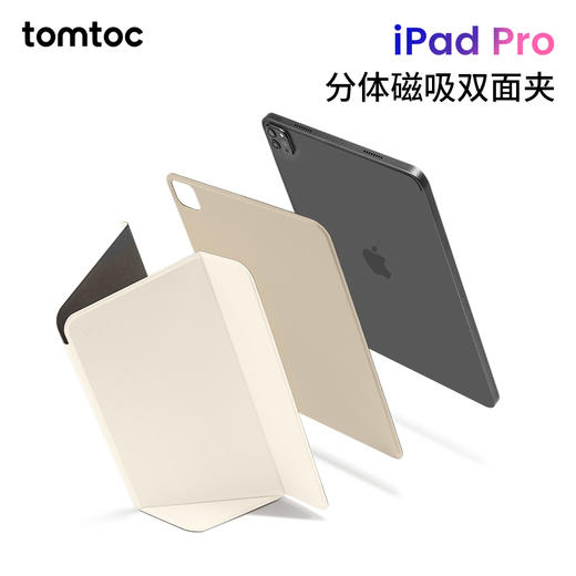 inspire系列  iPad Pro分体磁吸双面夹 B52 商品图0