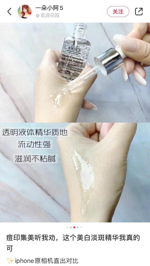 科Y氏淡斑精华中样15ml 商品图11