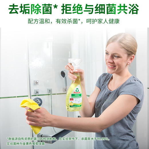 500ml*2瓶 Frosch 柠檬卫浴清洁喷剂【伊藤优选302209】 商品图3