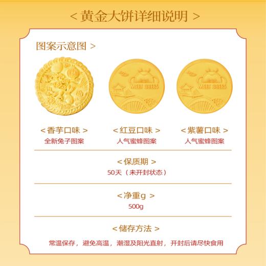 【最后50盒！！】15CM黄金大饼，一盒包邮！ 商品图2