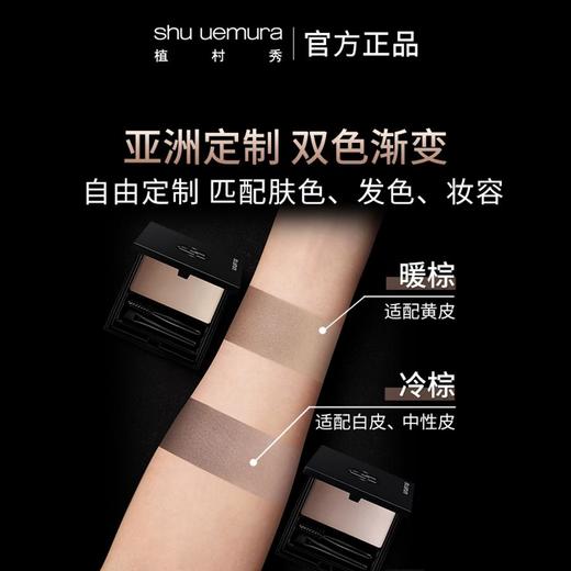 1楼植村秀渐变眉粉盘 商品图0