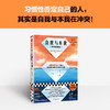 自我与本我:专家伴读版 商品缩略图1