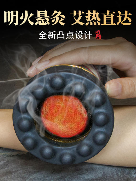 【砭石艾灸刮痧筒】最新款艾灸器具砭石艾灸罐刮痧罐雷火灸专用艾灸筒控烟圈 4cm砭石艾灸罐 商品图2