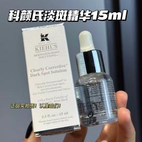 科Y氏淡斑精华中样15ml