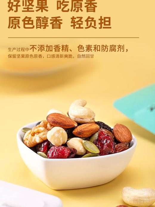 鲜记坚果每日坚果600g 商品图1
