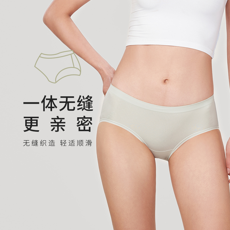 都市丽人基础系列无缝面料一体美臀平角女士内裤低腰平角裤LK35N5