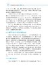 科学灌溉与合理施肥200题（双色版）【中国农业出版社官方正版，可开发票，下单时留开票信息和电子邮箱】 商品缩略图4