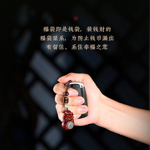 灵机吉品 袋有钱檀木挂饰钥匙扣挂件车挂包包 建议每日拨动乾坤盘 商品图3