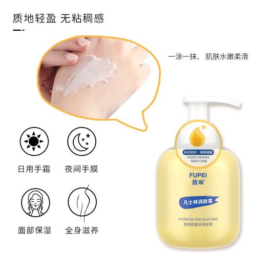 凡士林润肤霜150g  商品图4