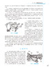 西医妇产科学 第5版 刘志宏 全国中医药高职高专教育教材 供中医学针灸推拿中医骨伤临床医学等专业用9787117349796人民卫生出版社 商品缩略图3