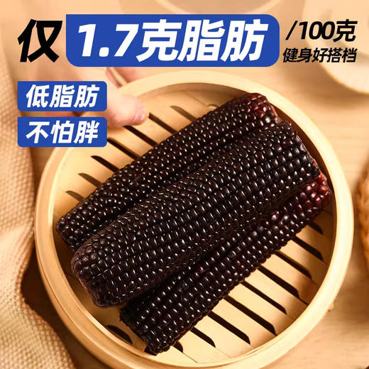 昔日印象新鲜白糯玉米即食黏粘甜糯玉米肥真空包装减代餐 商品图3